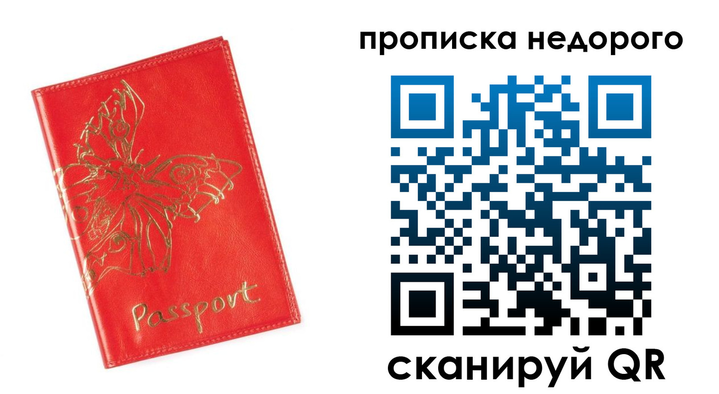 прописка для кредита в Новокуйбышевске
