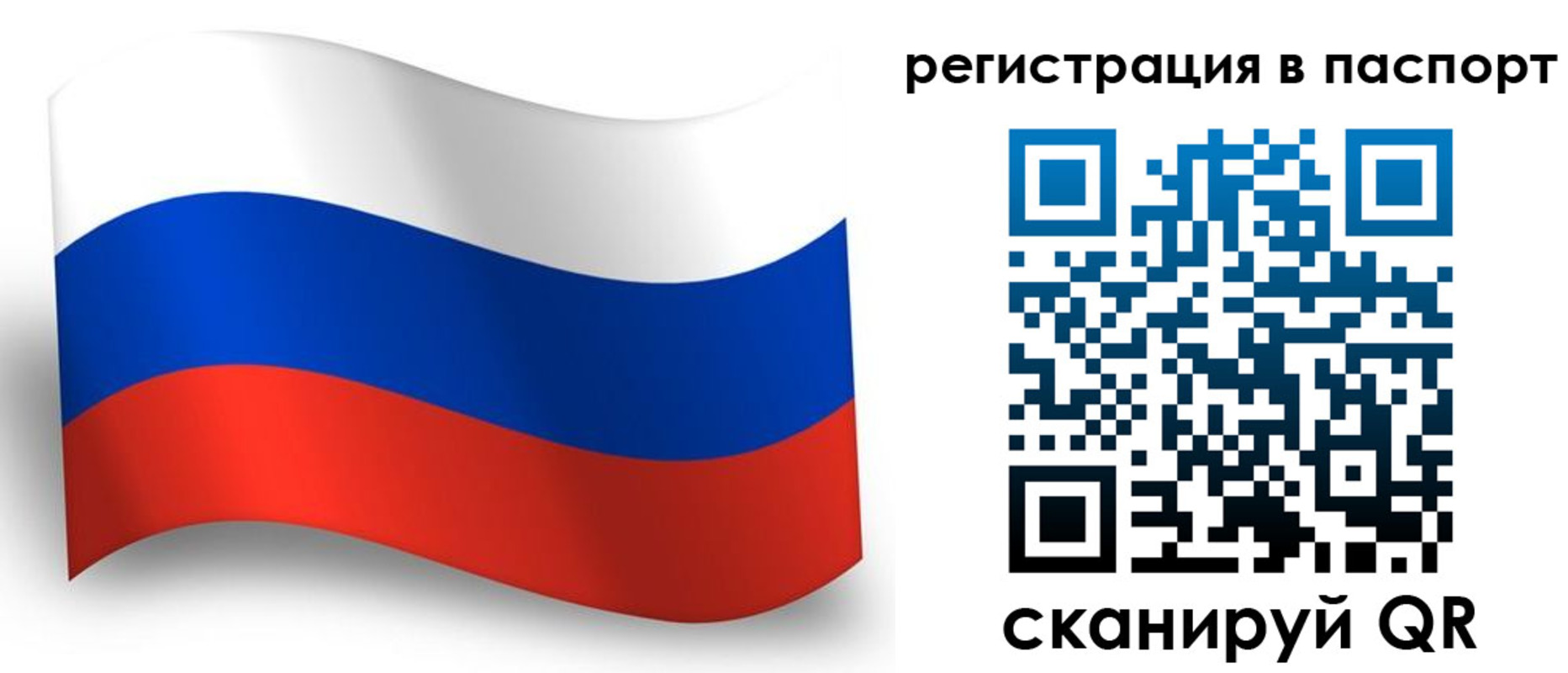 прописка для военкомата в Новокуйбышевске